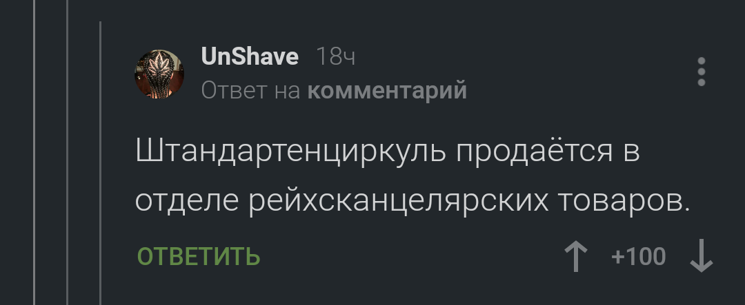 Про рубанки и штангенциркули - Скриншот, Комментарии, Комментарии на Пикабу, Звания, Юмор, Штангенциркуль, Рубанок, Дринкинс, Длиннопост