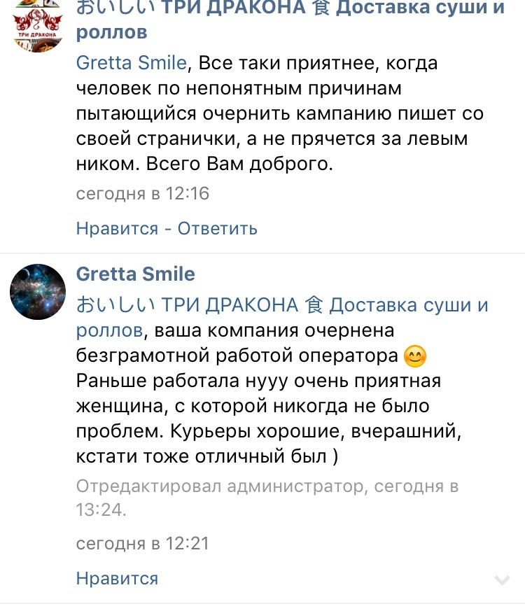 Three dragons.rf or a tale about how not to spend evenings. - My, Business in Russian, Delivery, Food delivery, Slander, Injustice, Longpost