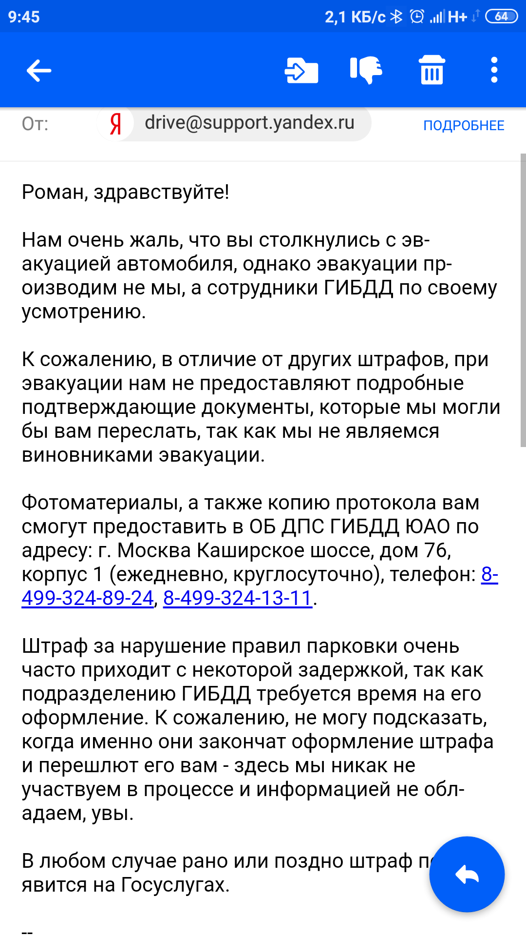 Yandex Drive. - My, Yandex Drive, Car sharing, Evacuation, Longpost