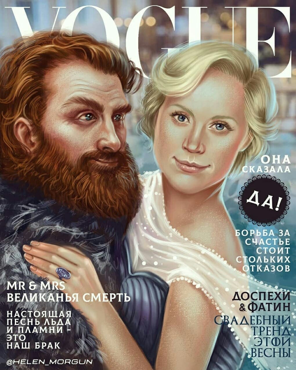 Westeros Press - Game of Thrones, Game of Thrones season 8, Spoiler, Magazine, Cover, Longpost