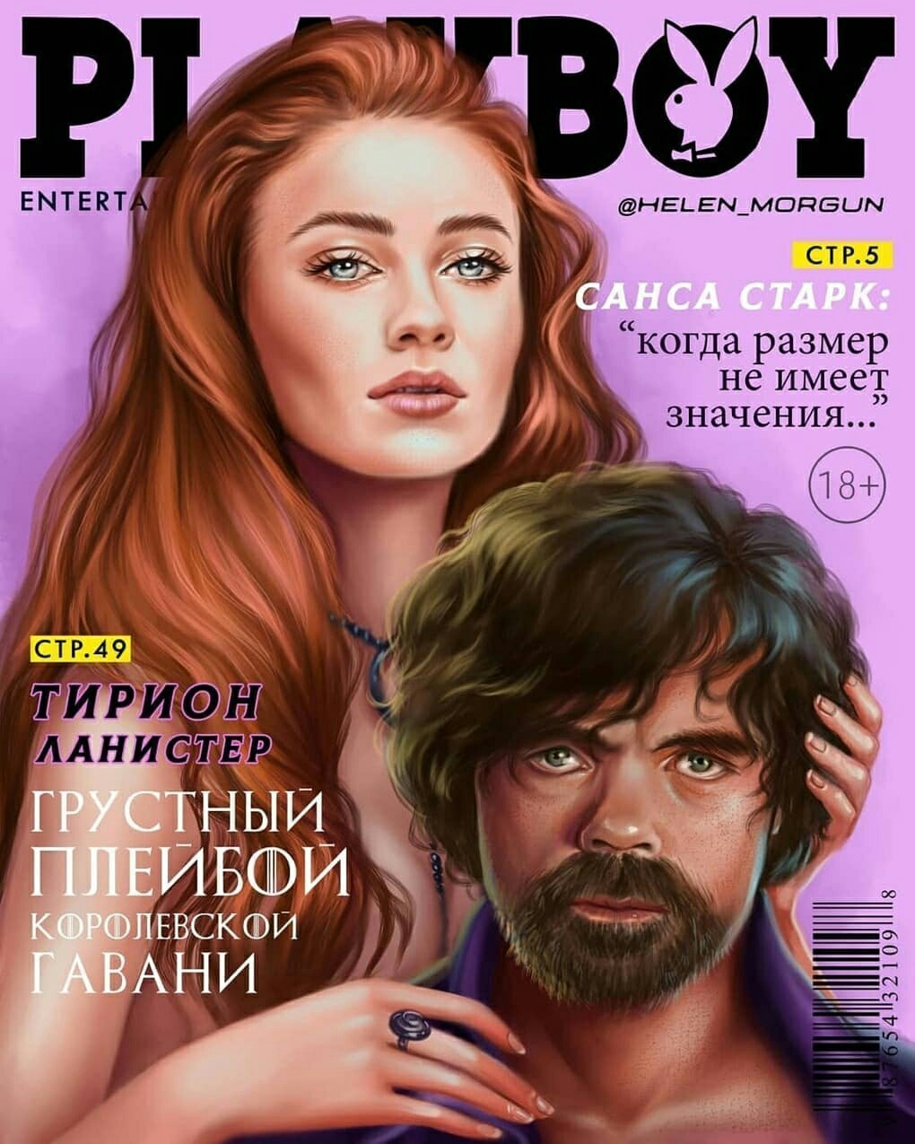 Westeros Press - Game of Thrones, Game of Thrones season 8, Spoiler, Magazine, Cover, Longpost