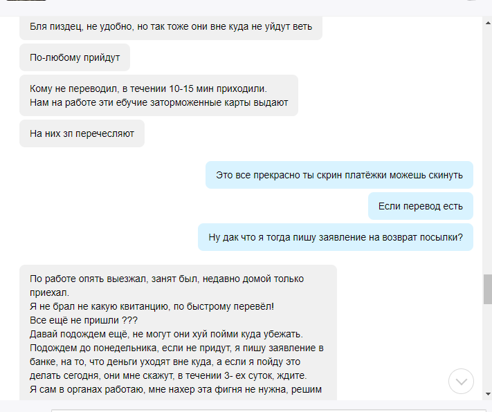 Мошенник или нет? город Кизел Авито - Моё, Мошенник на авито, Авито, Кизел, Мошенничество, Длиннопост