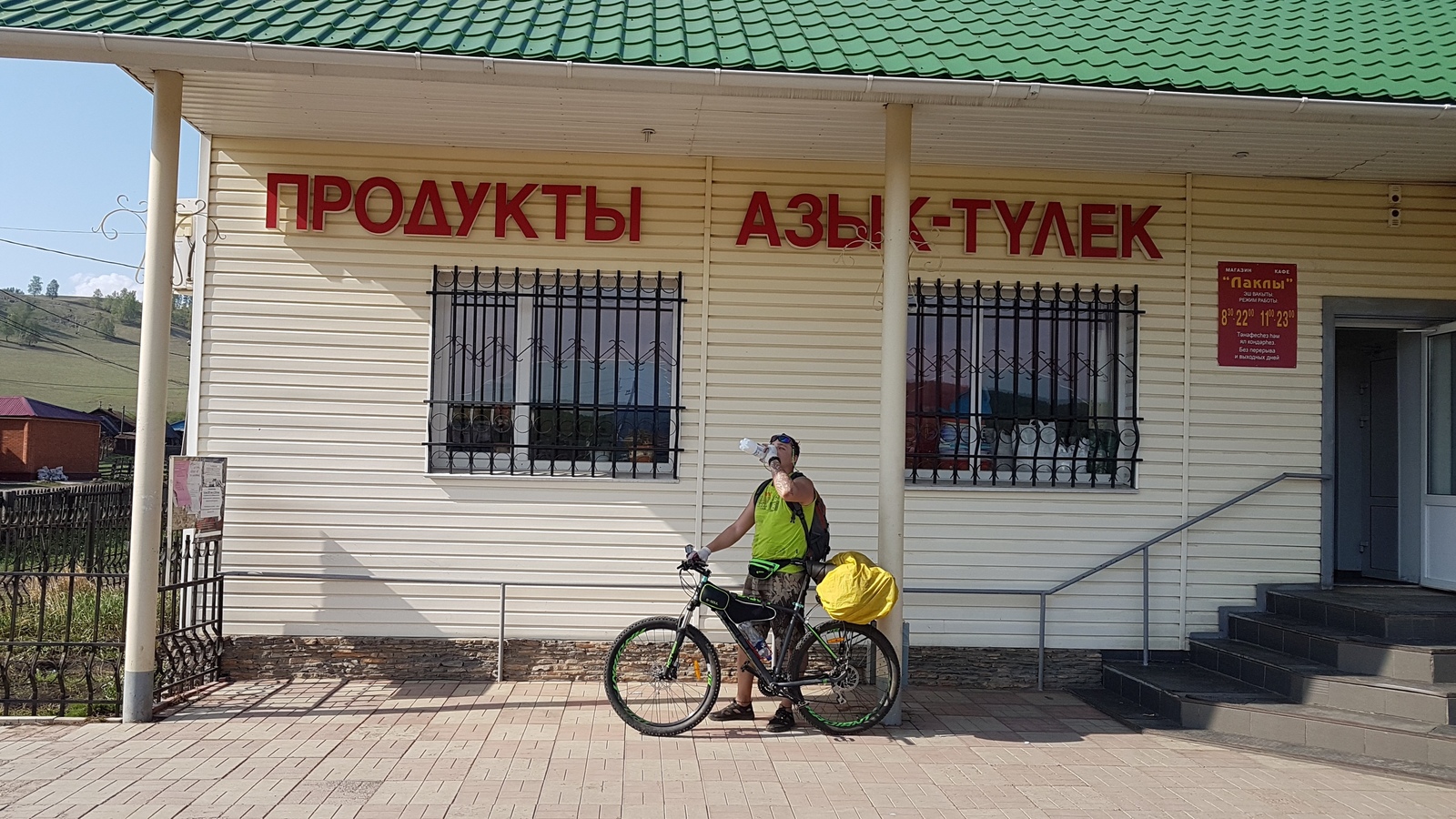 Cycling route Europe-Asia By bike from Sikiyaz to Miass. - My, A bike, Bike trip, Southern Urals, , Travels, Leisure, Longpost