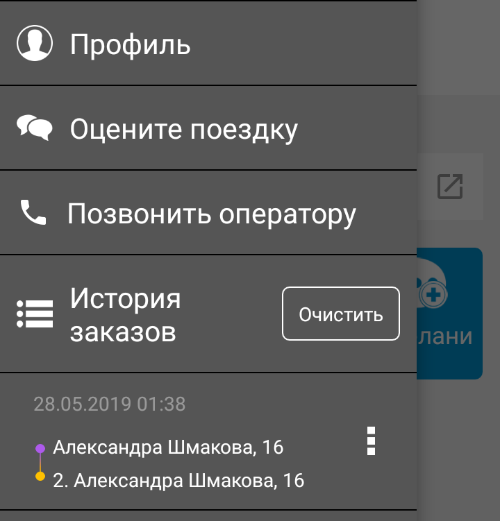 Kripovenko - My, Taxi, Kripota, Call, Unclear, Longpost