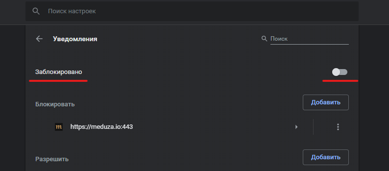 Как убрать навязчивые уведомления в браузере Google Chrome - Google Chrome, Браузер, Инструкция, Длиннопост