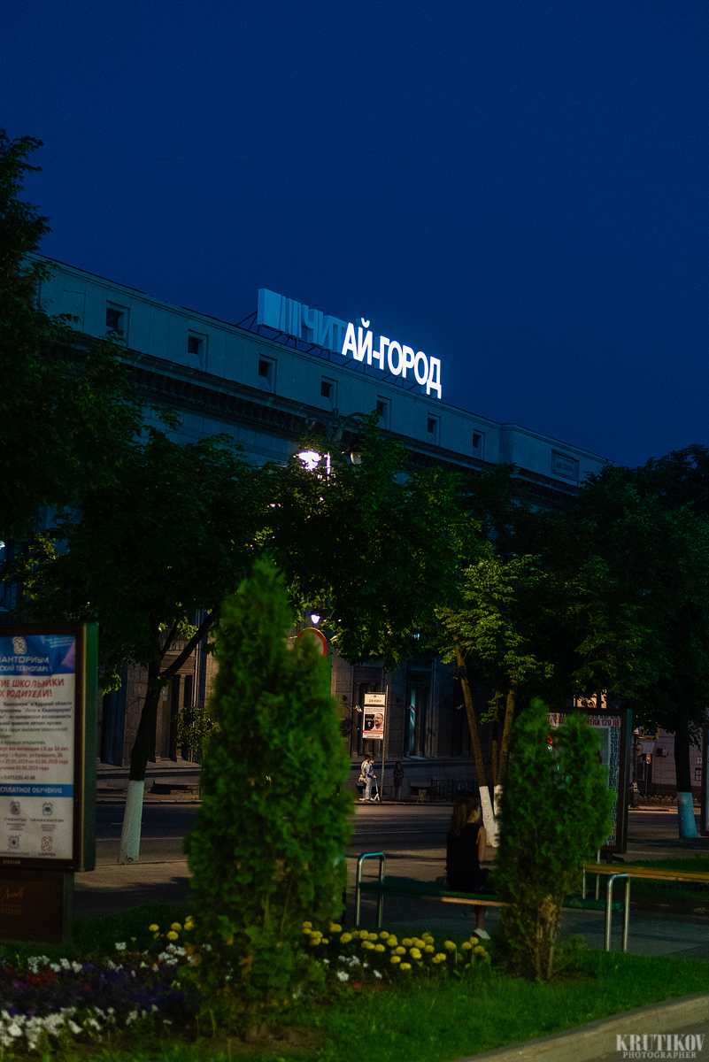 Well, there is the smallest! - My, The photo, Signboard, Does not work, Read-City, Kursk