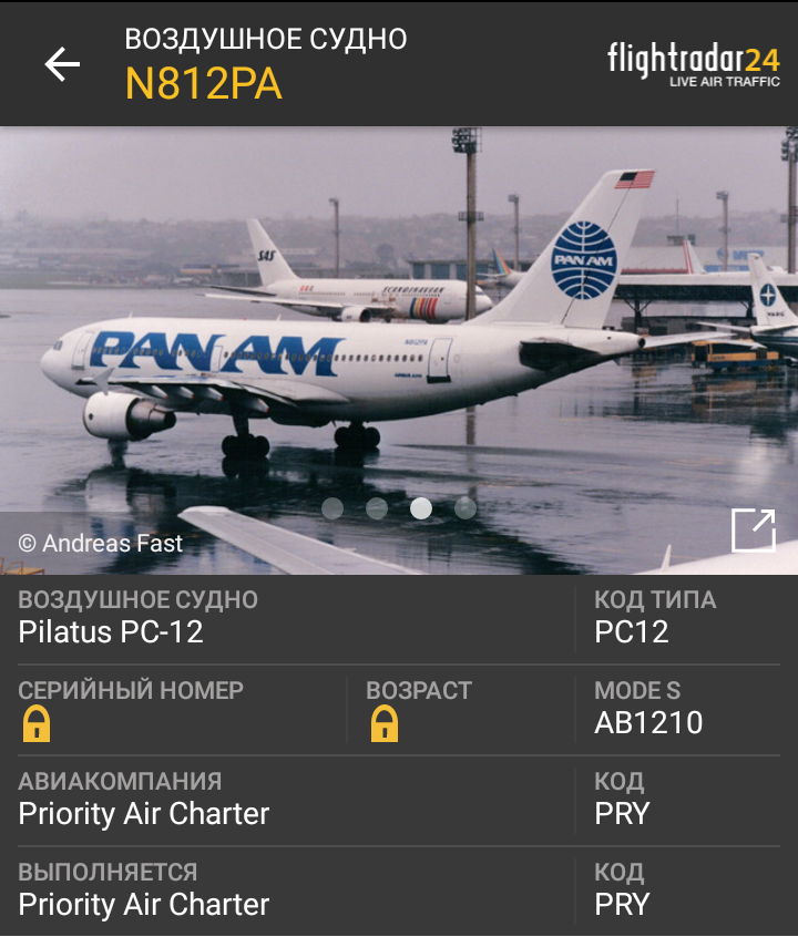 Mismatches on Flightradar24 - My, Airplane, Pan American, Text, Hot, Peekaboo, Opinion, Longpost