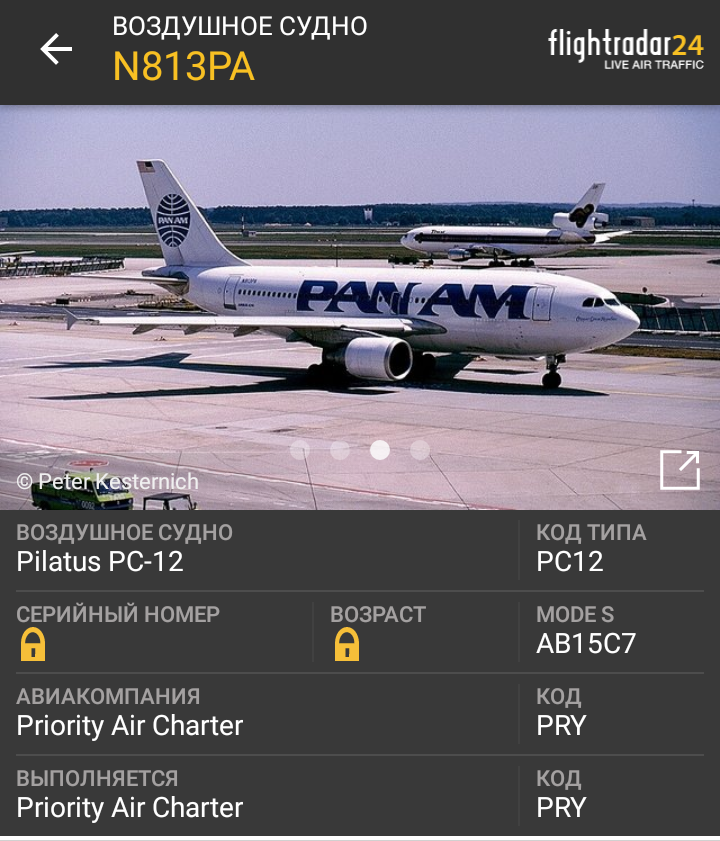 Mismatches on Flightradar24 - My, Airplane, Pan American, Text, Hot, Peekaboo, Opinion, Longpost