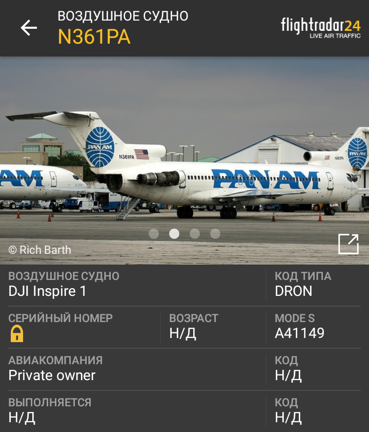 Mismatches on Flightradar24 - My, Airplane, Pan American, Text, Hot, Peekaboo, Opinion, Longpost