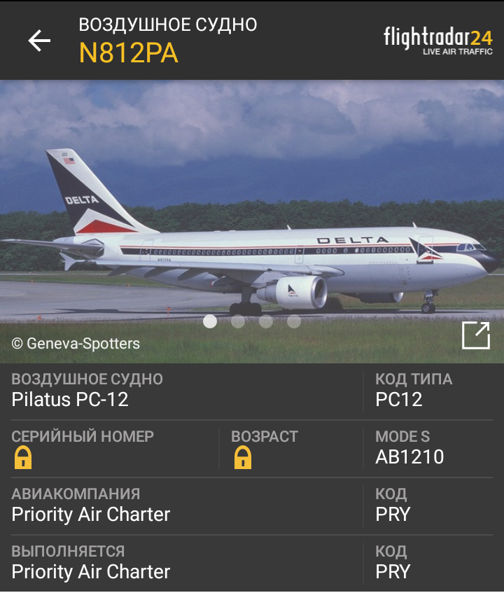 Mismatches on Flightradar24 - My, Airplane, Pan American, Text, Hot, Peekaboo, Opinion, Longpost