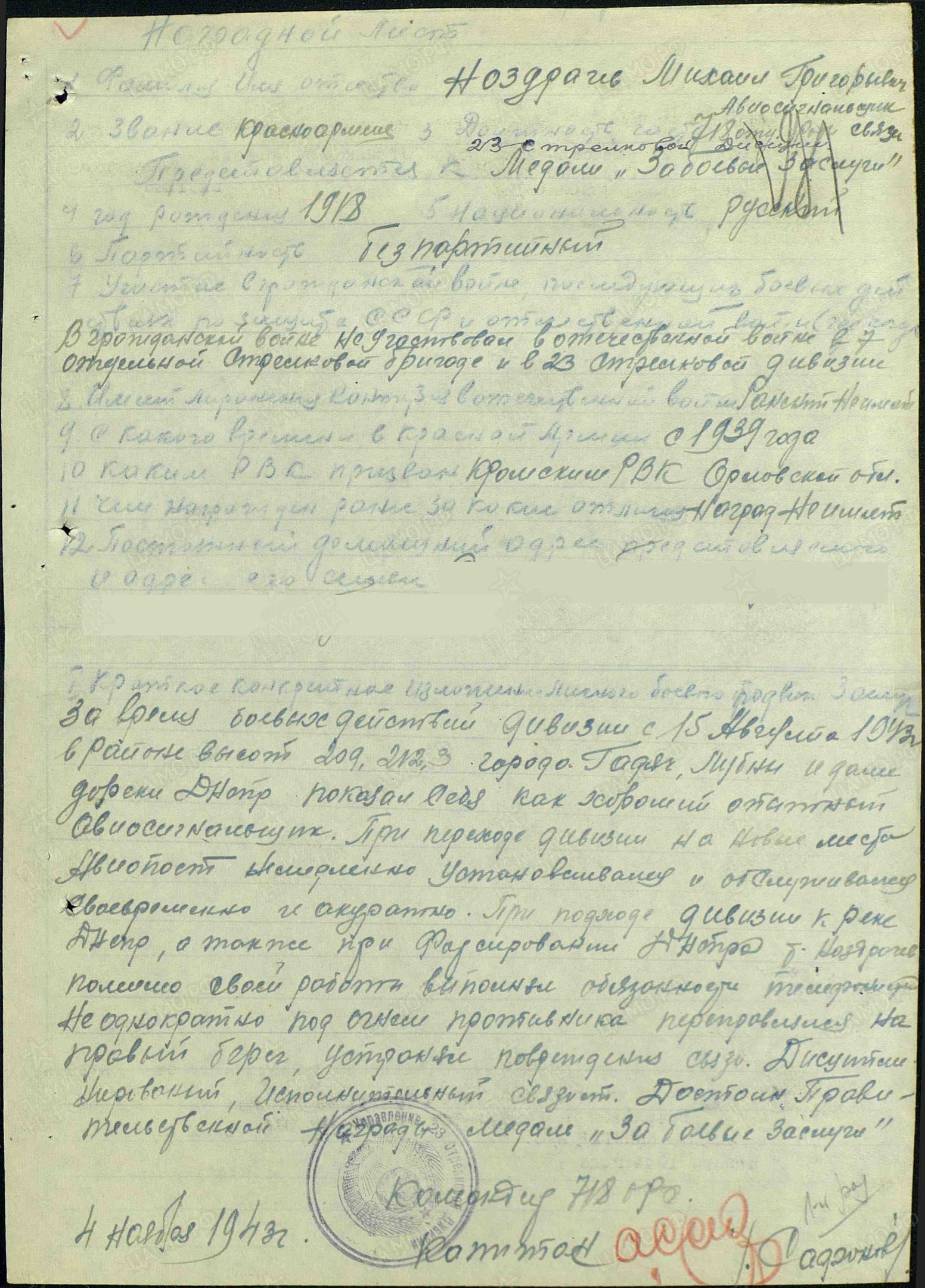 Обесценивание наград и прочее несуразное - Награда, Россия, СССР, Медали, Накипело, Длиннопост