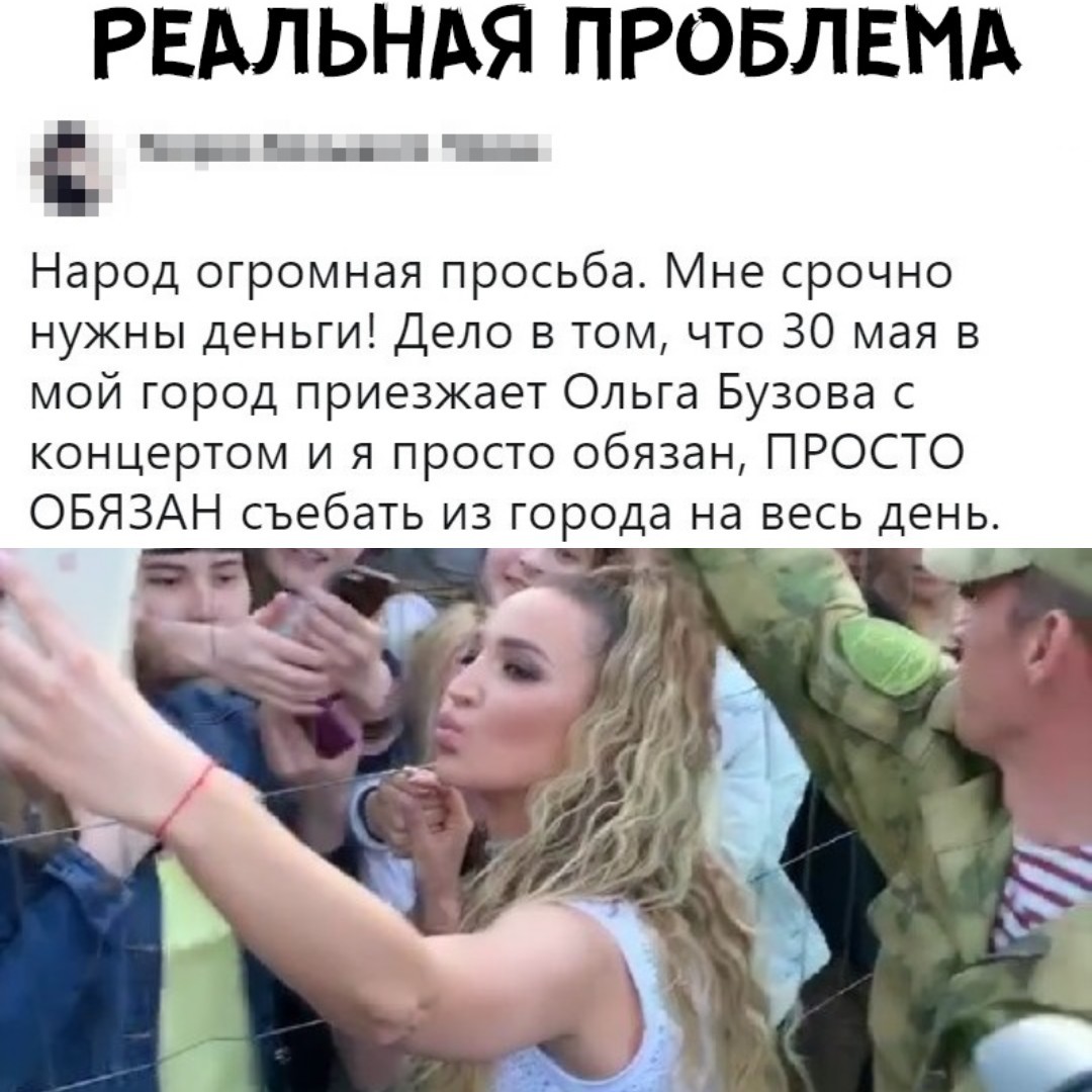 We urgently need to help the person! - Olga Buzova, Humor, Help