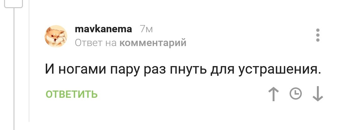 Что делать если жена лезет в драку и мешает) - Комментарии на Пикабу, Скриншот, Комментарии