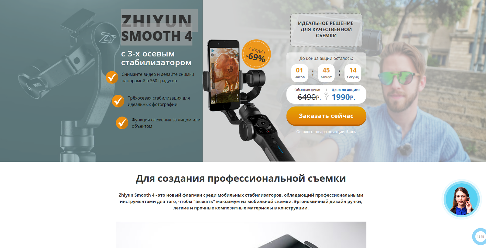 Zhiyun smooth 4 for 1990 rubles - cheating or not - My, , Divorce, Deception, Гаджеты, Steadicam, 