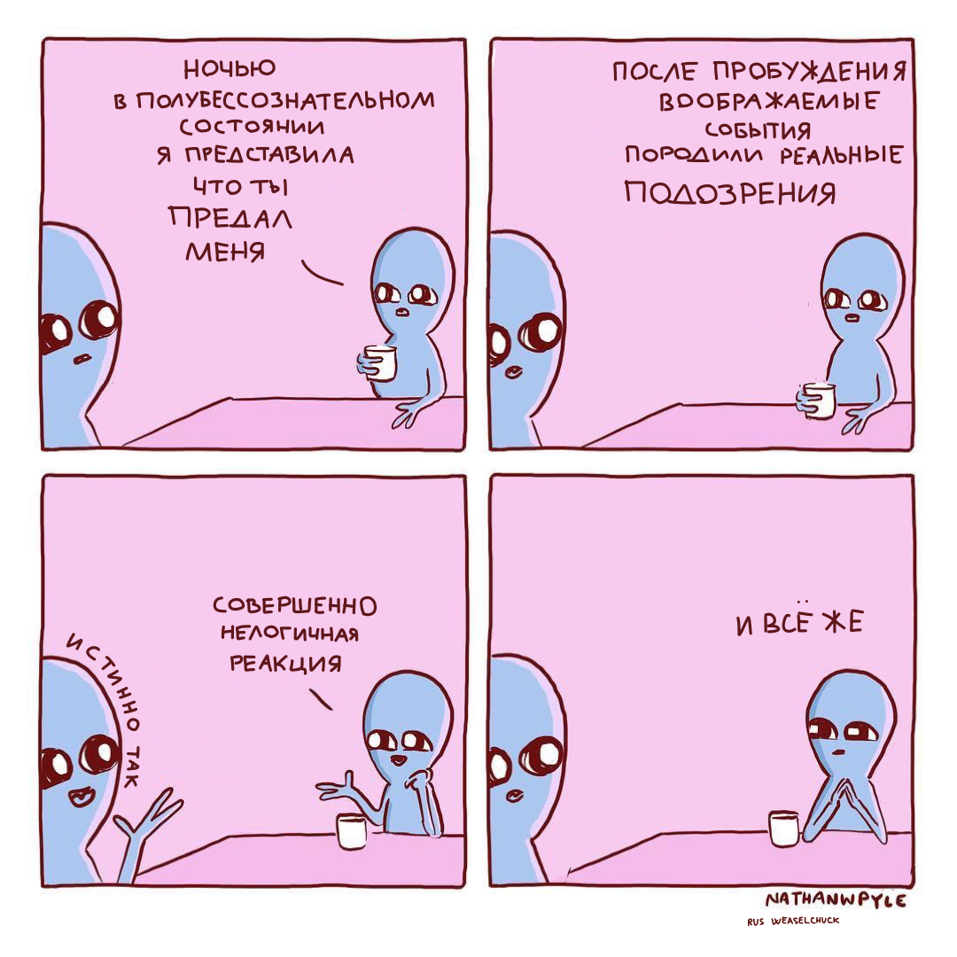 strange planet 7 - My, Comics, Aliens, Longpost, Strange humor, Nathan w Pyle, Translation, Translated by myself