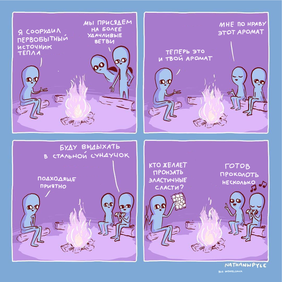 strange planet 7 - My, Comics, Aliens, Longpost, Strange humor, Nathan w Pyle, Translation, Translated by myself