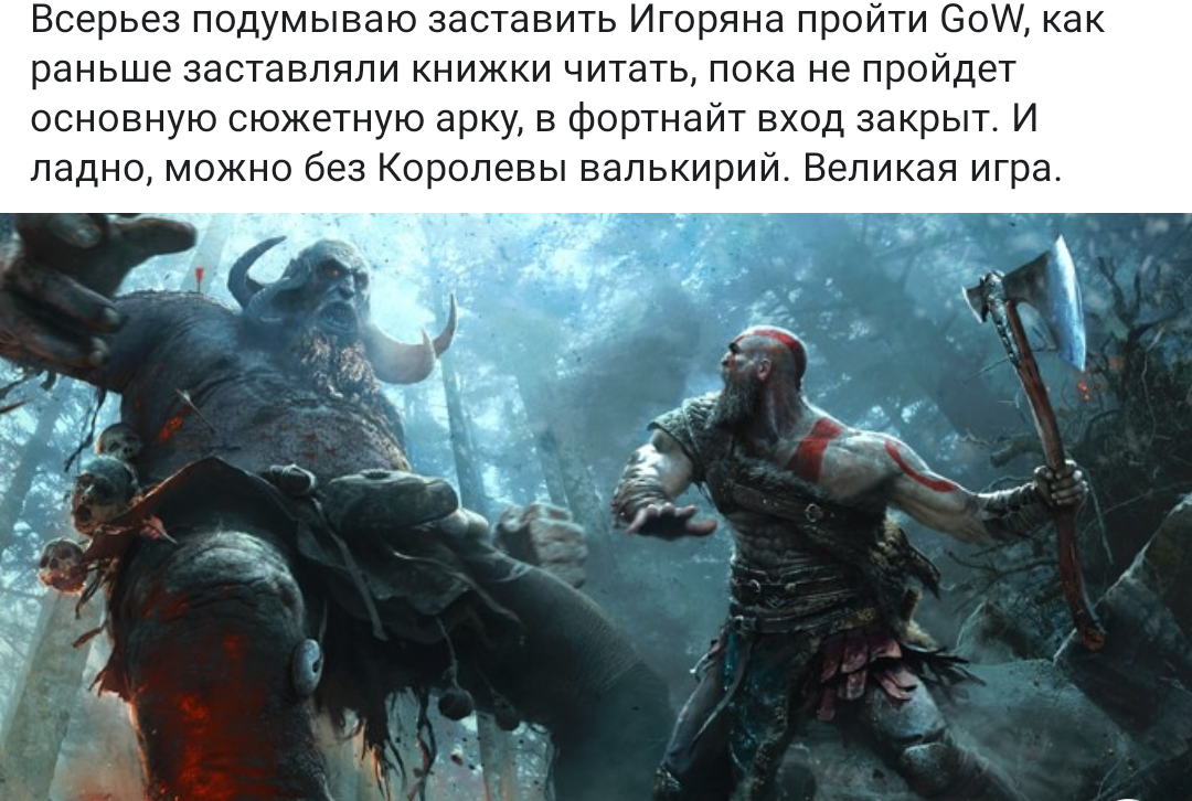 Учитесь, отцы! - Воспитание детей, Воспитание, God of War, Gow, Playstation 4