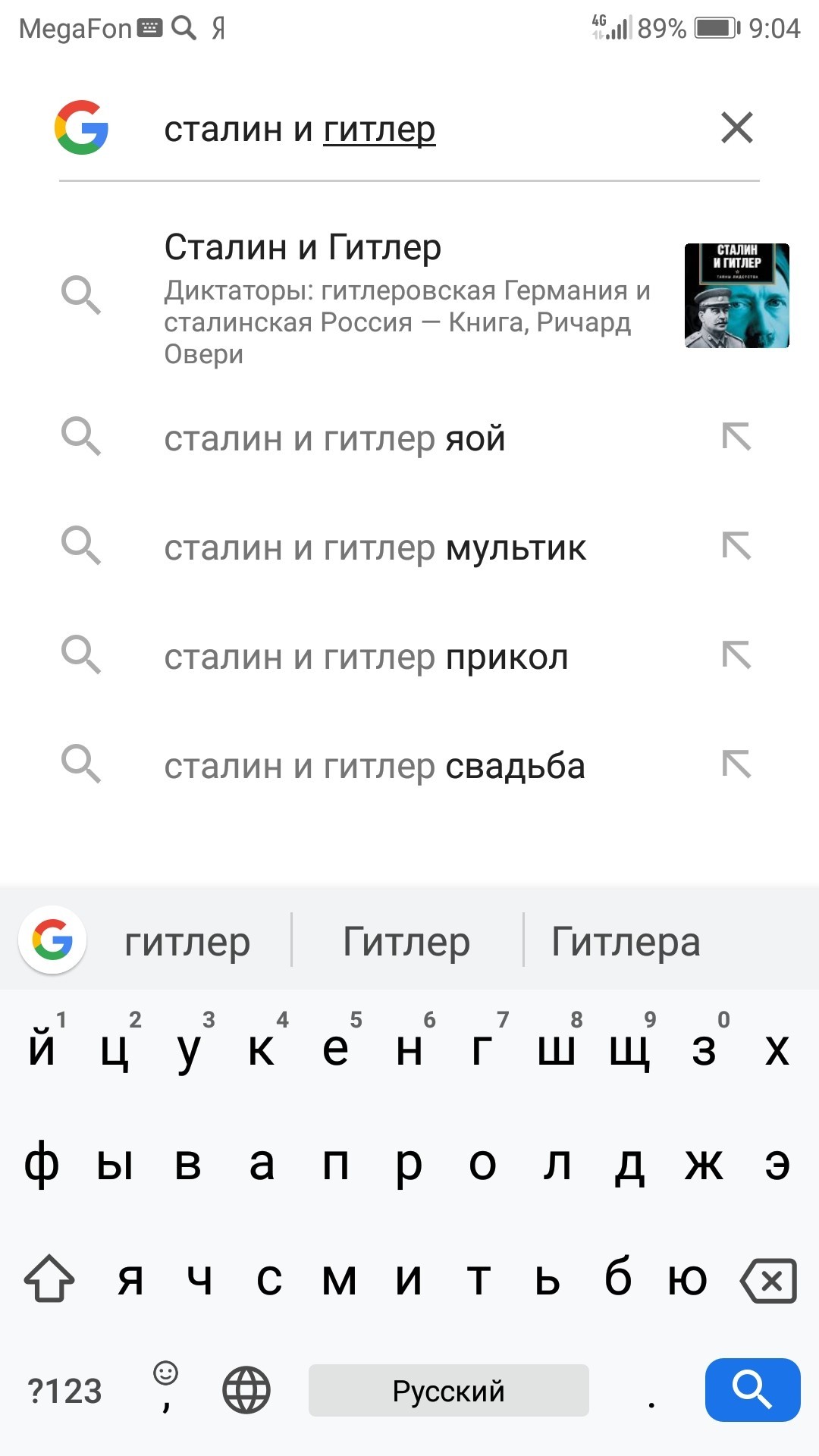 Я конечно все понимаю, но этого я не понимаю - Моё, Сталин, Адольф Гитлер, Что происходит?