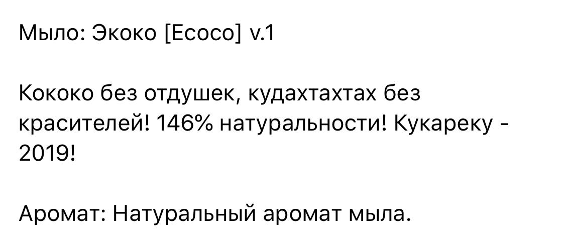 Мыло - Мыловарение, Мыло, Маркетинг, Боги маркетинга, Длиннопост, Реклама