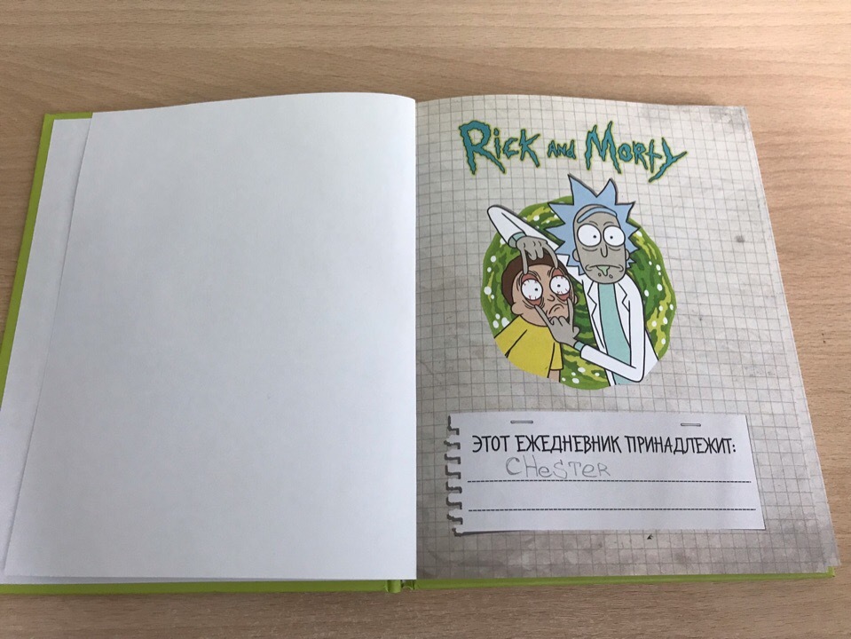 Ricked Diary - My, Longpost, Diary, Rick and Morty