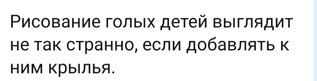 Лайфхак - Картинка с текстом, Рисование, Дети, Ангел, Лайфхак