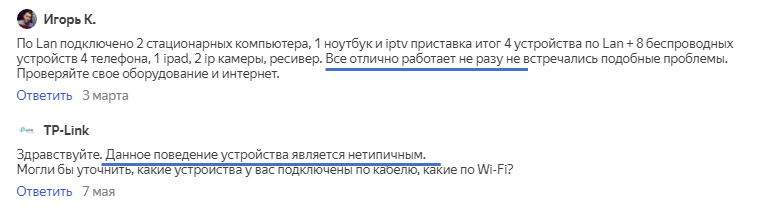 Когда тебе не нравится компания, в которой ты работаешь. - Tp-Link, Служба поддержки, Скриншот