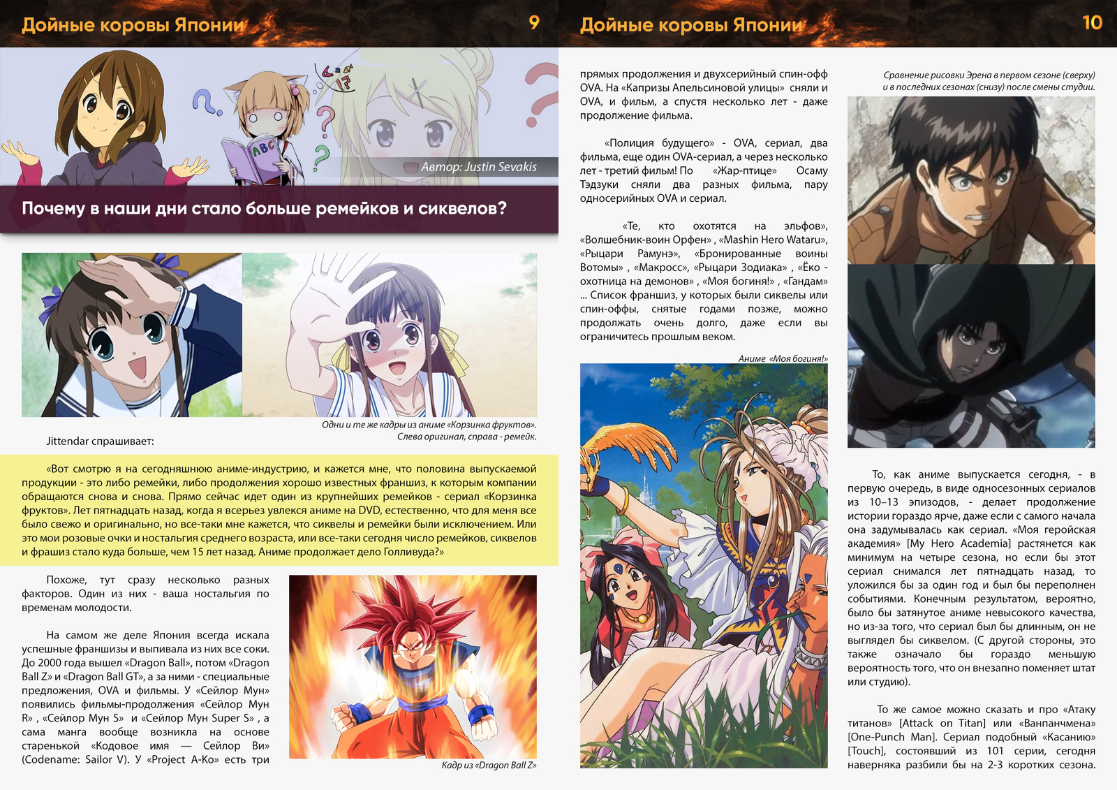 Anime magazine NANI. - My, Nani Magazine, Anime, Not anime, Review, Monogatari series, Hellsing, Longpost