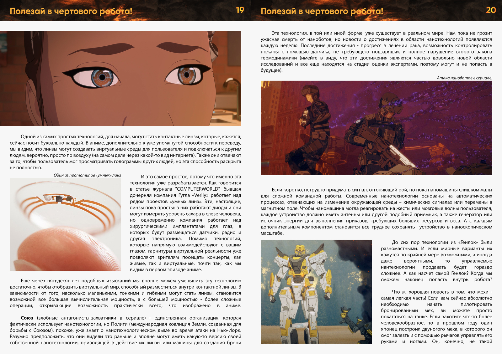 Anime magazine NANI. - My, Nani Magazine, Anime, Not anime, Review, Monogatari series, Hellsing, Longpost