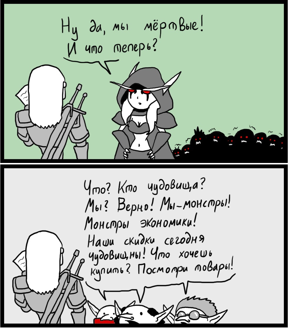 IF GERALT WAS IN AZEROT - My, Witcher, The Witcher 3: Wild Hunt, The Witcher 3: Wild Hunt, Warcraft, World of warcraft, Comics, Longpost