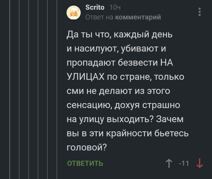 Morality? - My, Mat, Taxi, Изнасилование, The crime, Screenshot, Longpost