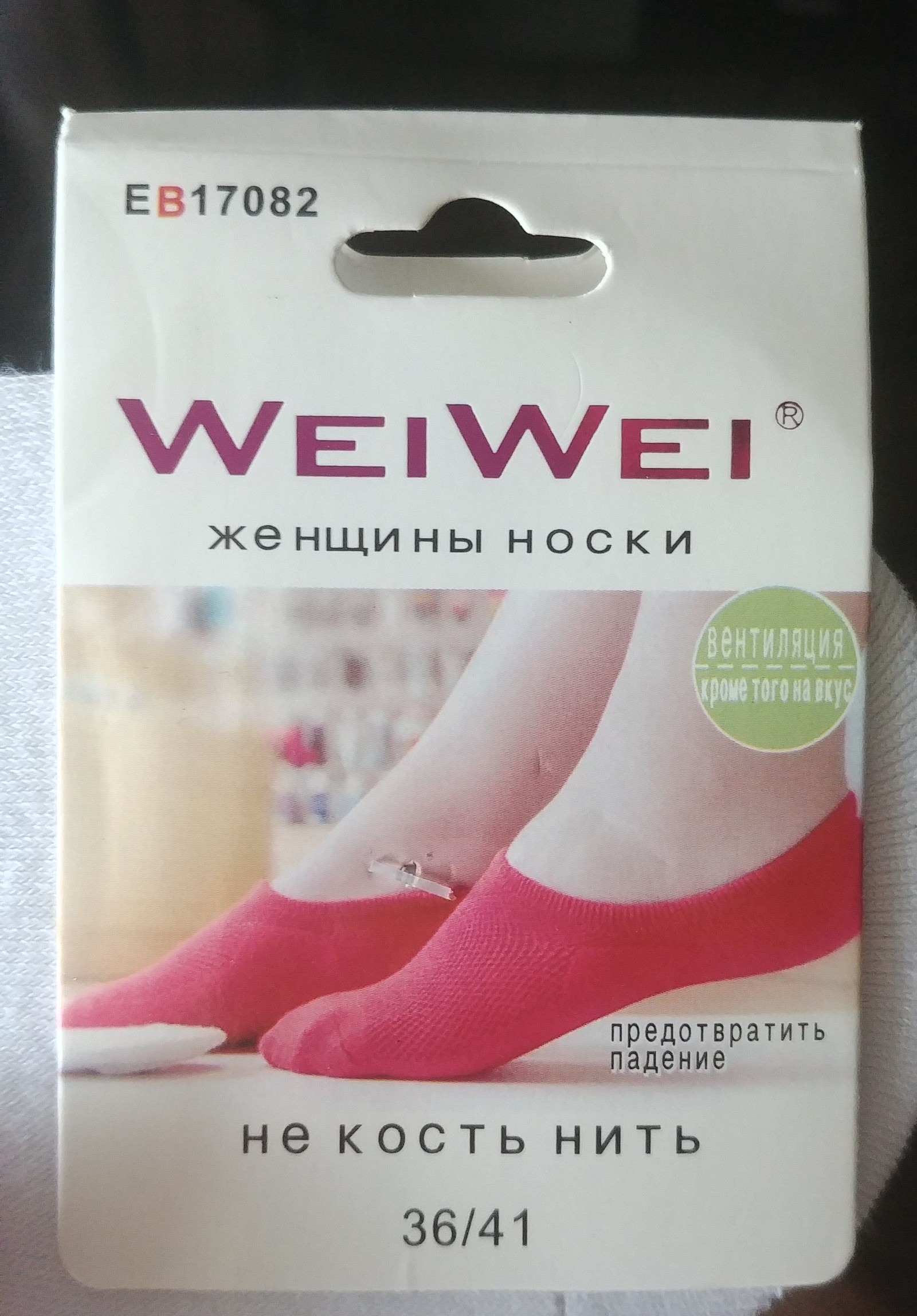 Все женщины носки! | Пикабу