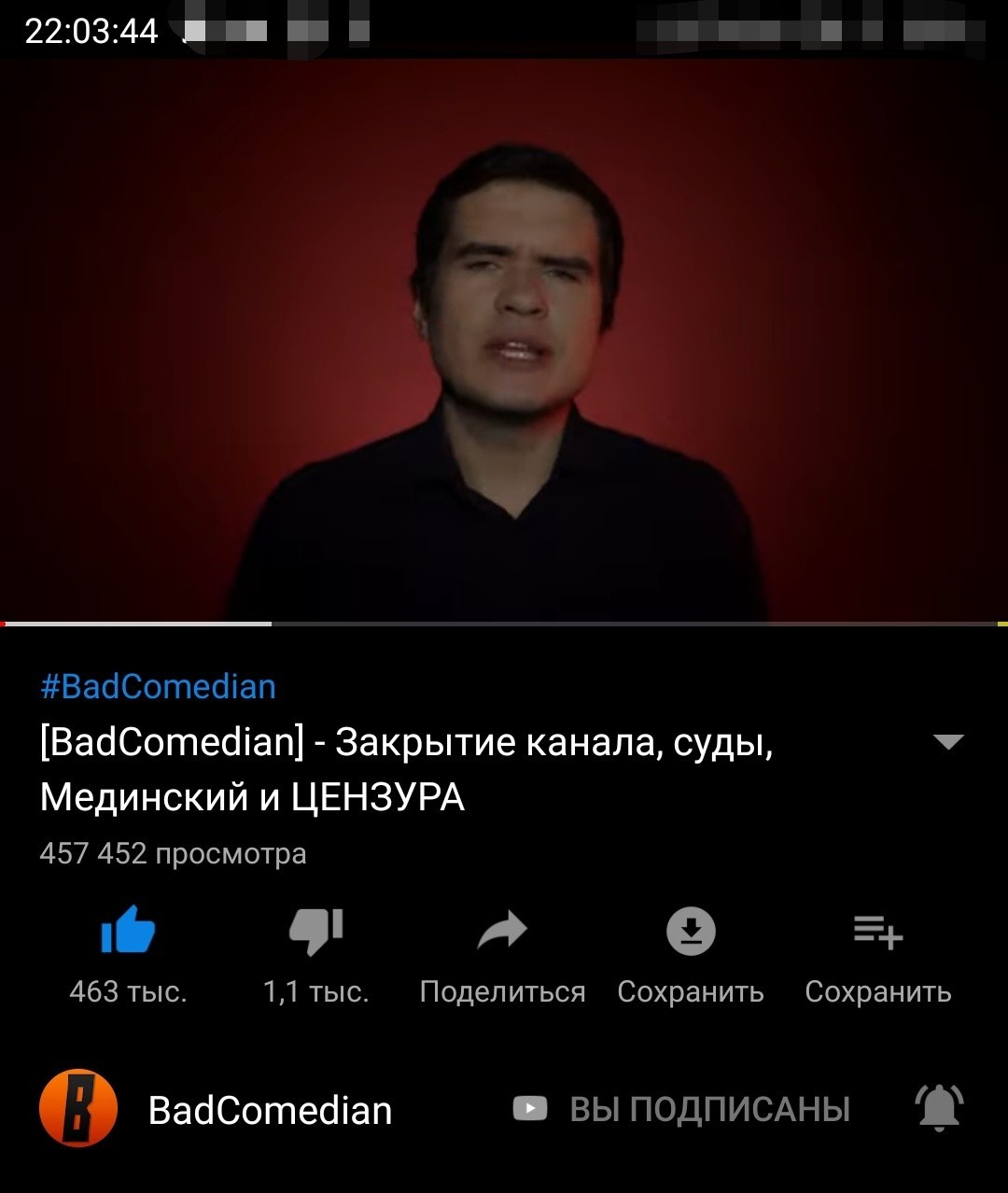 Badcomedian'у заморозили  просмотры. Женя попал в больное место. - Badcomedian, YouTube, Беспредел