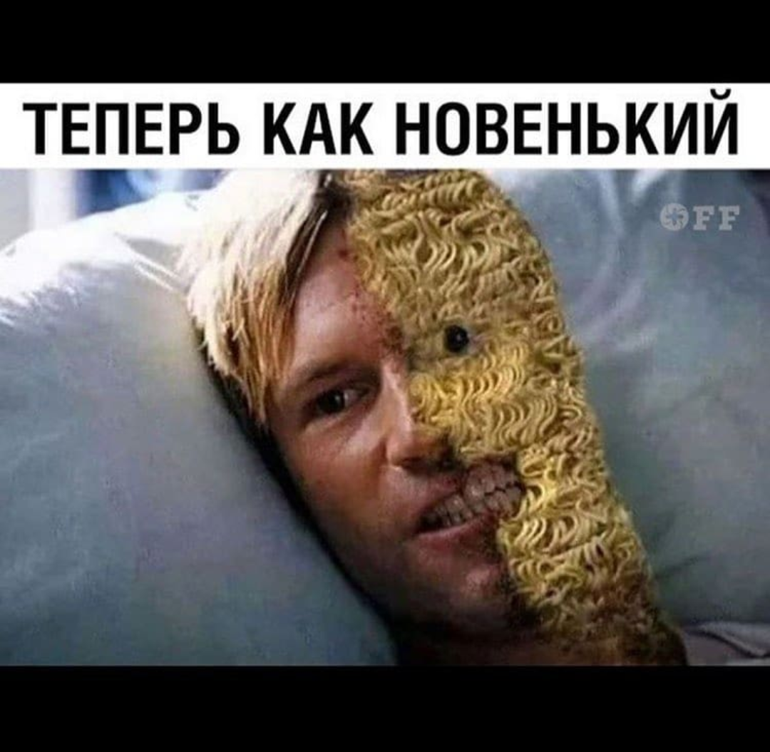 Ремонт лапшой | Пикабу