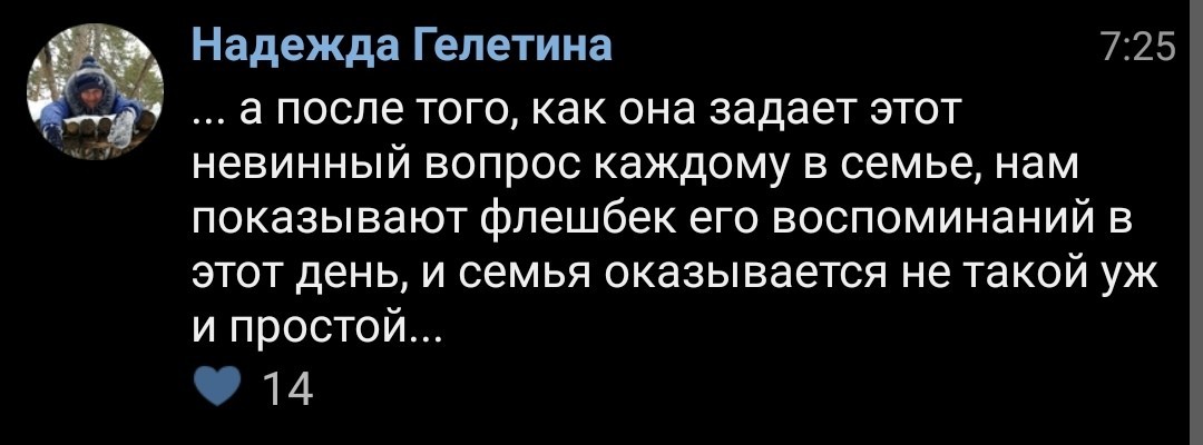 Такую киноленту я бы посмотрел - Скриншот, Картинка с текстом, Фильмы, Сценарий