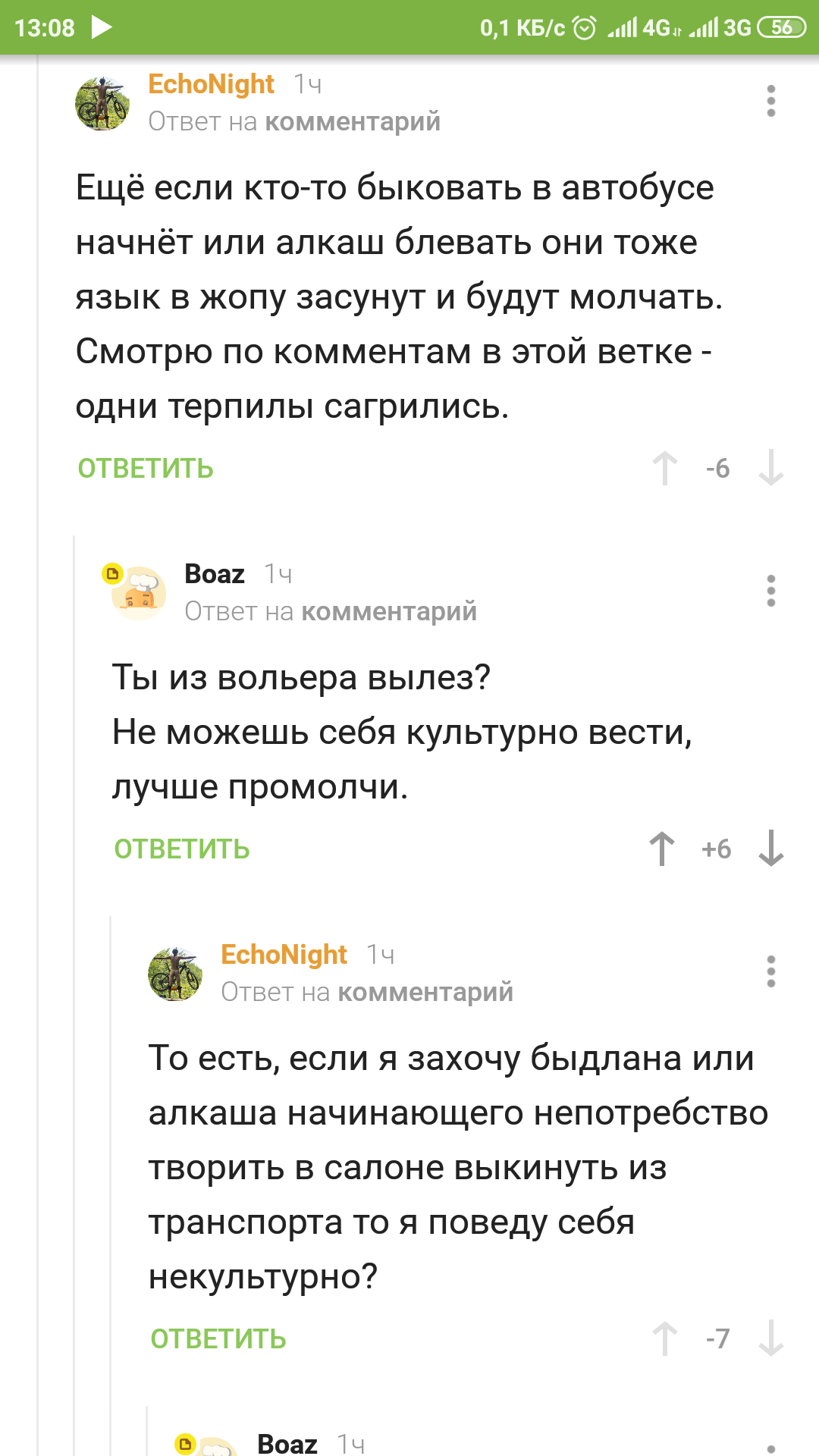 Прививать детям нормы поведения в обществе уже считается аморальным? - Моё, Поведение, Дети, Воспитание, Маргиналы, Неадекват, Негатив, Длиннопост