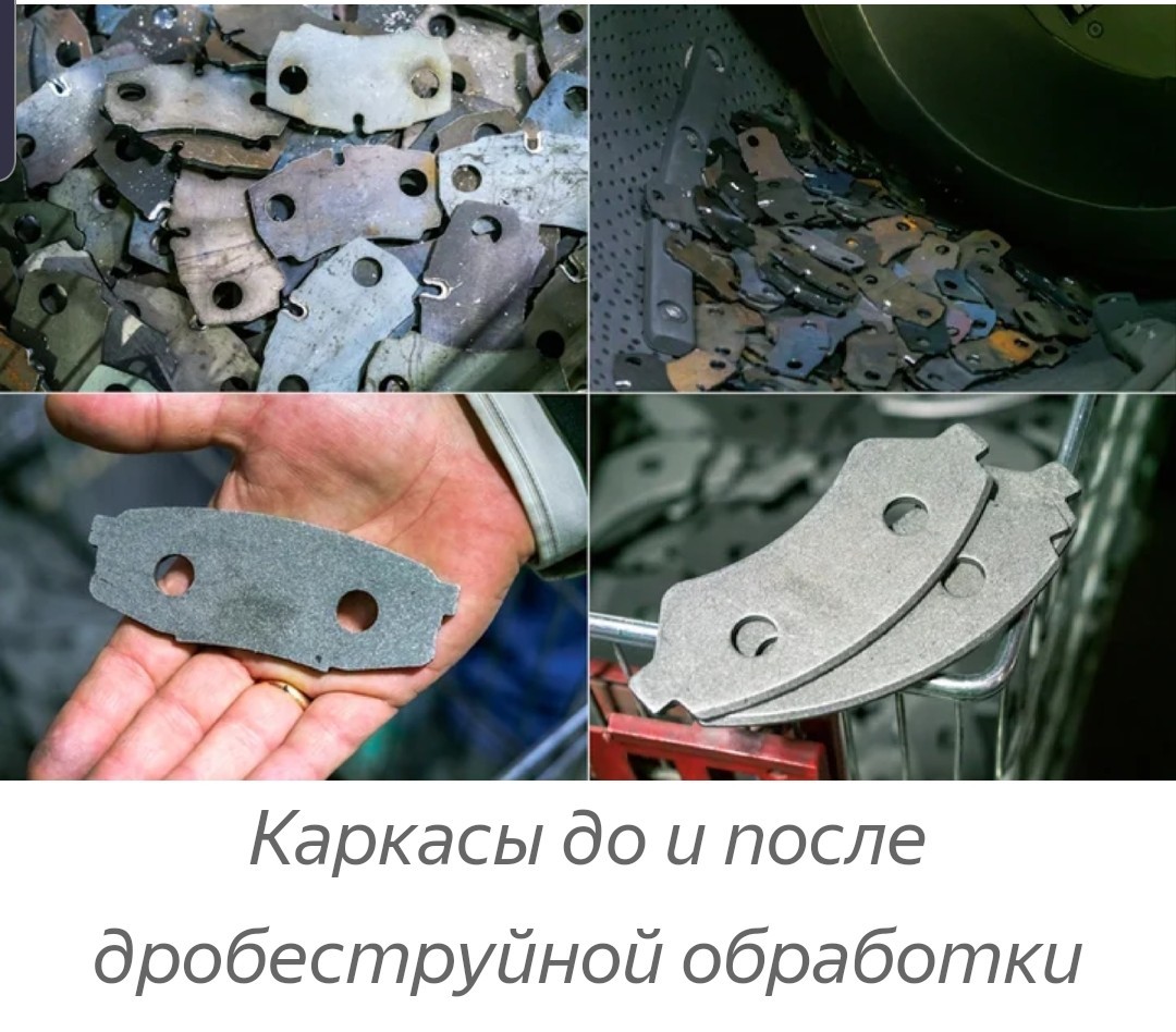 How brake pads are made in Russia - Brake pads, How is it done, Russian production, Longpost