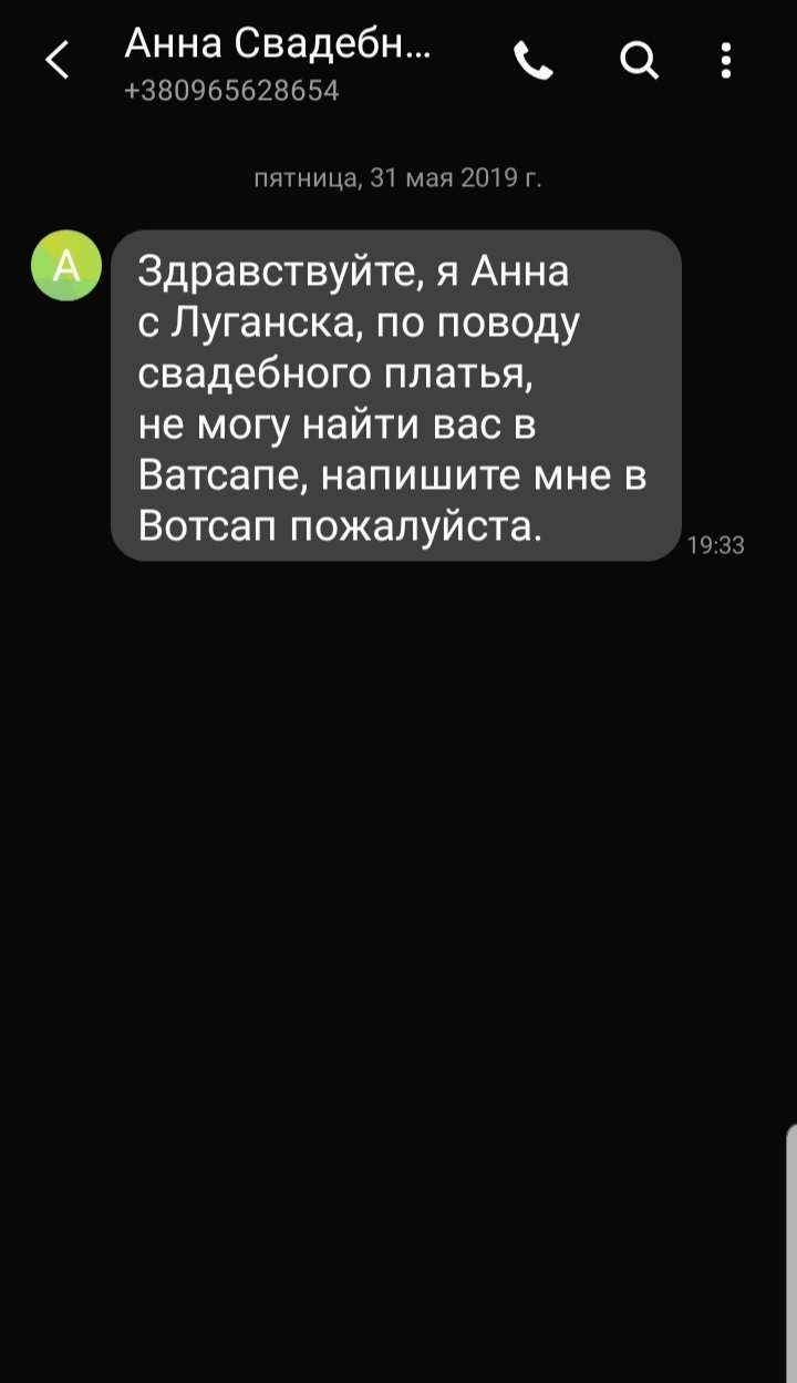 Divorce on Avito. Fraudster from Lugansk. - The scammer on Avito, Yandex money, E-wallet, , Avito, Internet Scammers, Fraud, Longpost