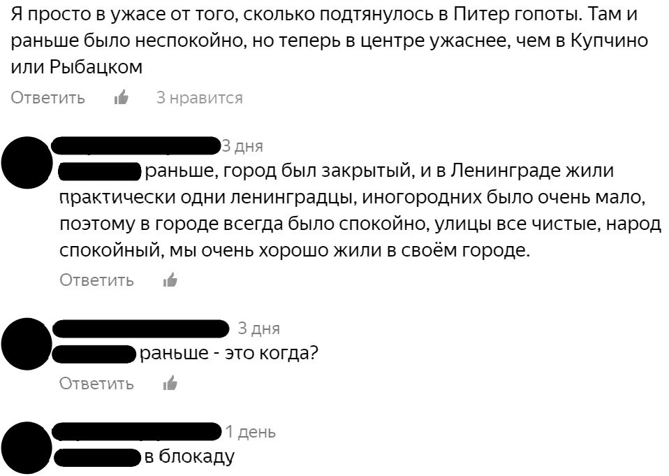 Печальная ирония о Петербурге - Санкт-Петербург, Комментарии, Яндекс Дзен, Черный юмор