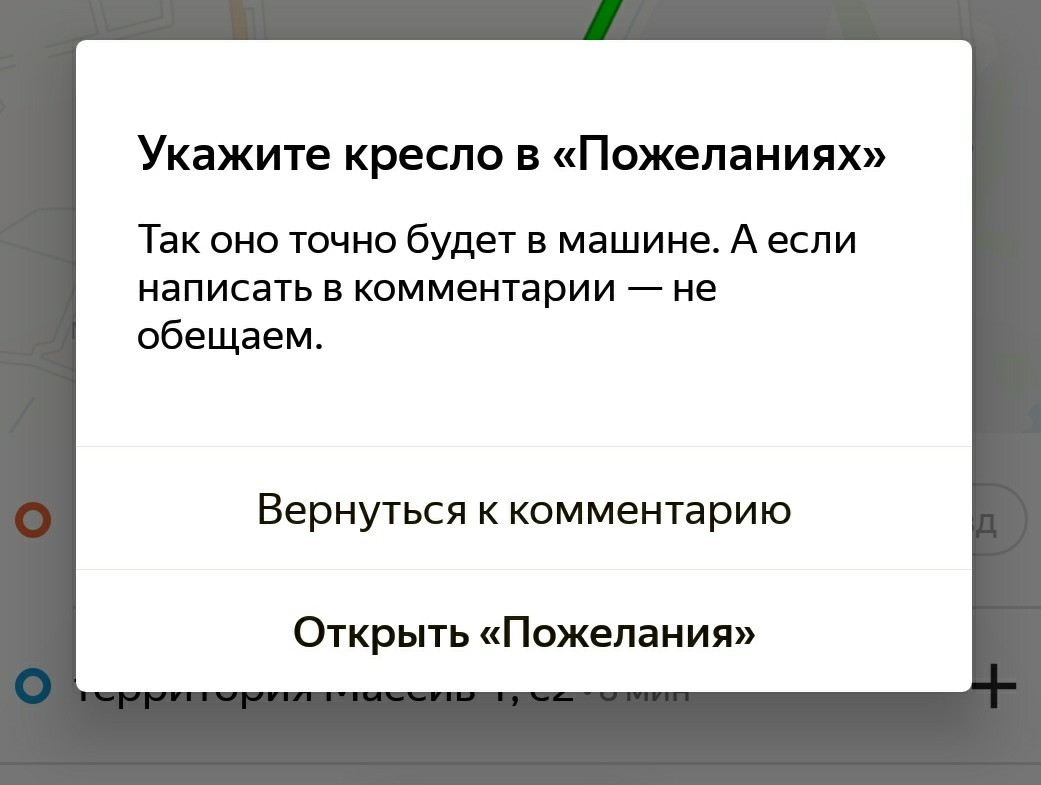 Издержки работы в Яндекс Такси. Накипело. | Пикабу