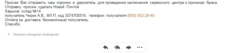 INTERTOOL apologized for a long time and again slipped the DEFECTIVE drills!) (I hope the end of the story) - My, , China, , Longpost