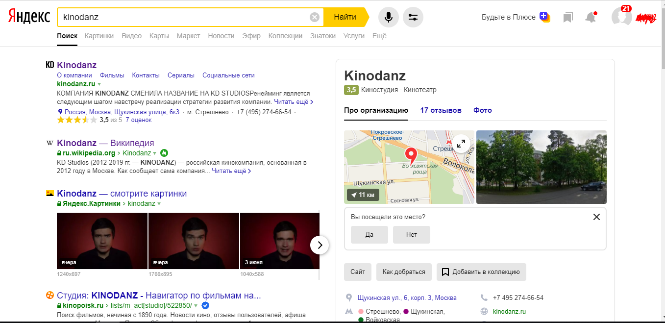 Yandex.Search about Kinodanz - Badcomedian, Kinodanz, Yandex., Screenshot