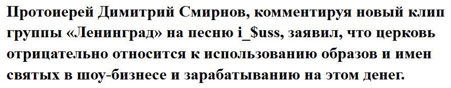 Made money off Jesus before it was mainstream - , Leningrad Group, Sergei Shnurov, Jesus Christ, Religion