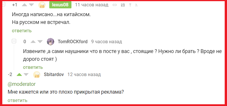 Как китай-блогеры дурят вас даже на пикабу. lexus08 - Муська, Ixbt, Mysku, Pepper, Разоблачение, Обман, Lexus---08, Длиннопост