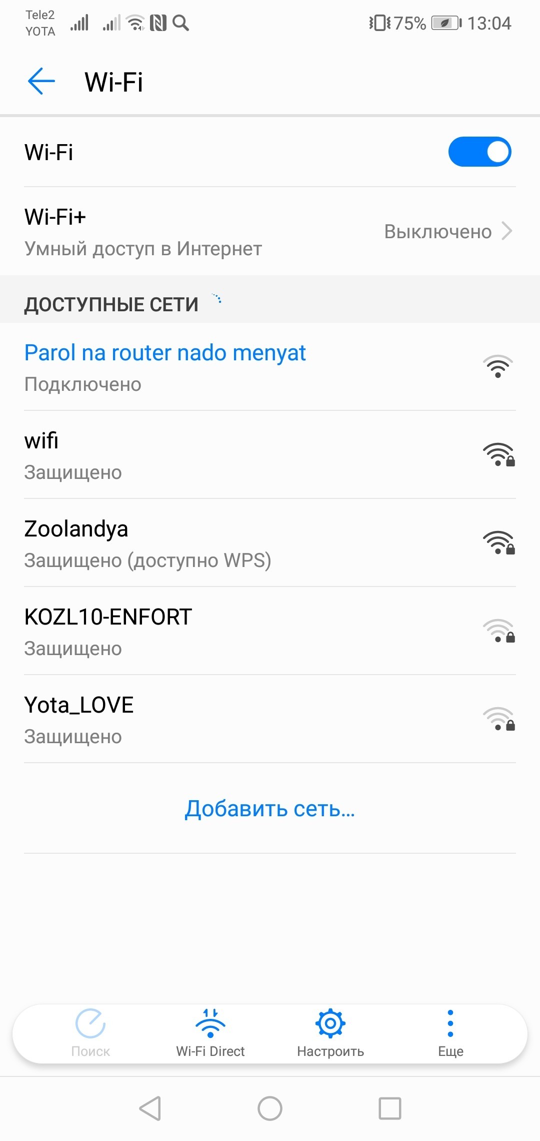 WiFi in the shopping center - My, Wi-Fi, Password