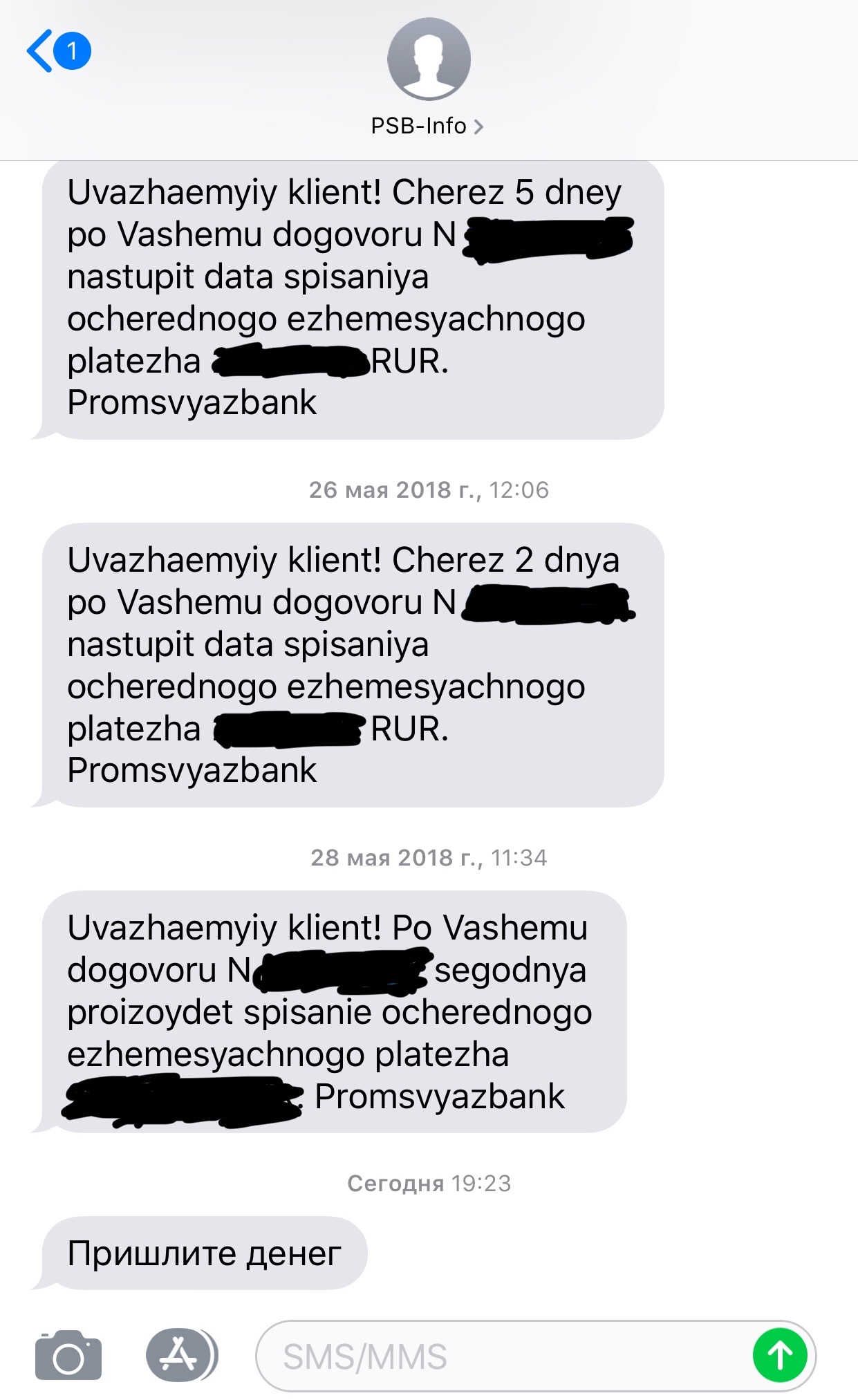 When the bank is in trouble - My, Bank, SMS