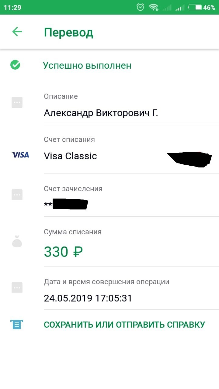 Be careful when changing your phone number. - My, Sberbank, Fraud, , Longpost, Legal aid, Bank card