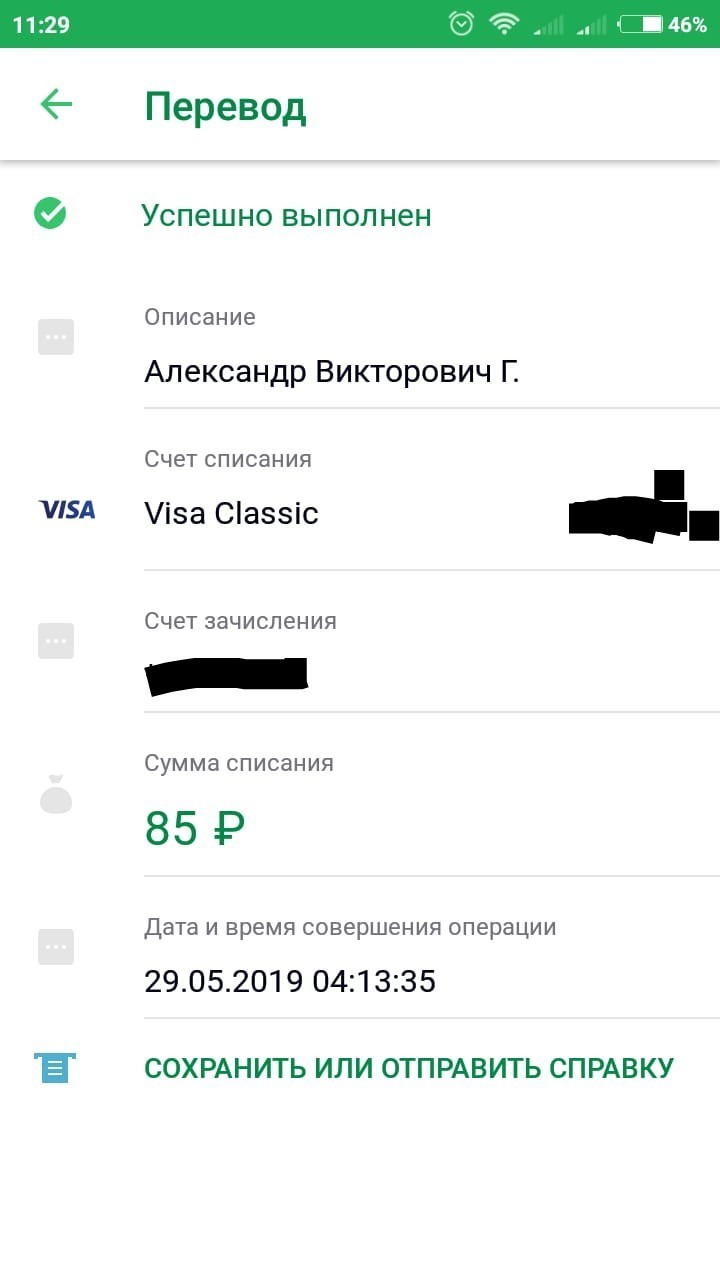 Be careful when changing your phone number. - My, Sberbank, Fraud, , Longpost, Legal aid, Bank card