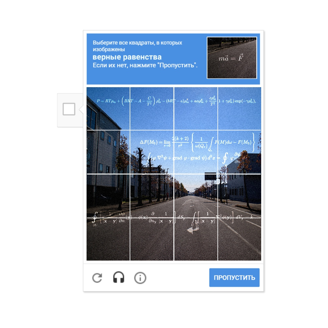 Докажите, что вы не человек - Моё, Recaptcha, Роботизация, Капча, Длиннопост
