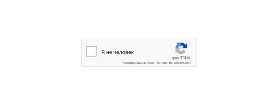 Докажите, что вы не человек - Моё, Recaptcha, Роботизация, Капча, Длиннопост