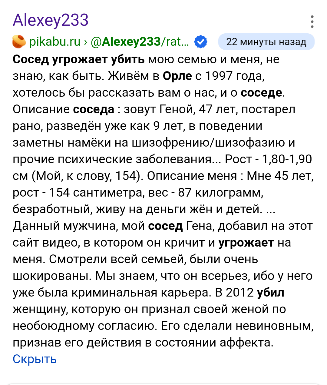 А шо такое? :( | Пикабу